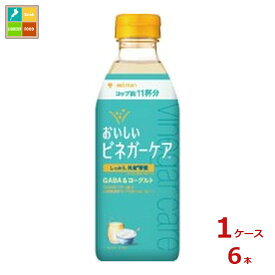 先着限りクーポン付 ミツカン おいしいビネガーケア GABA＆ヨーグルト500ml×1ケース（全6本）送料無料【co】