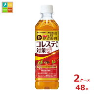 機能性表示食品 お茶 サントリー 伊右衛門 プラス コレステロール 対策ほうじ茶ブレンド500ml×2ケース（…