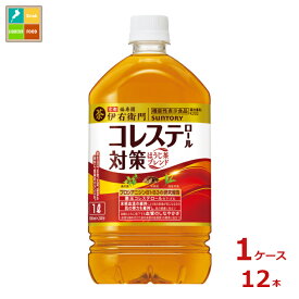 機能性表示食品 お茶 サントリー 伊右衛門 プラス コレステロール 対策ほうじ茶ブレンド1L×1ケース（全12本）送料無料