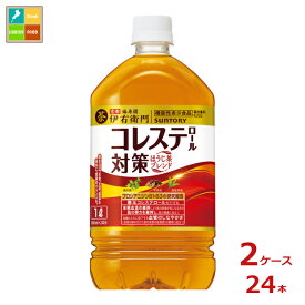 機能性表示食品 お茶 サントリー 伊右衛門 プラス コレステロール 対策ほうじ茶ブレンド1L×2ケース（全24本）送料無料