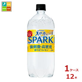 サントリー 天然水 スパークリング レモン1.05L×1ケース（全12本）送料無料
