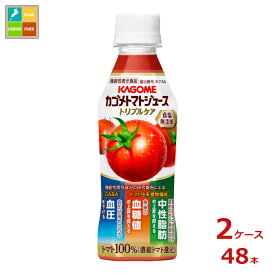 機能性表示食品 カゴメ トマトジュース トリプルケア 食塩無添加265g×2ケース（全48本）送料無料 新商品 新発売