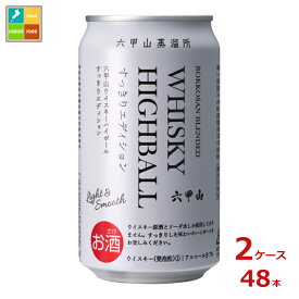 六甲山蒸留所 六甲山ウィスキーハイボール すっきりエディション350ml缶×2ケース（全48本）送料無料