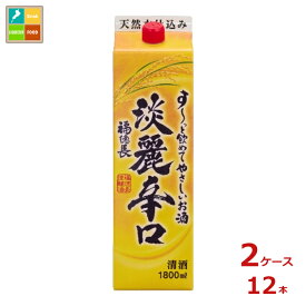 福徳長 すーっと飲めてやさしいお酒 淡麗辛口1.8L紙パック×2ケース（全12本）送料無料