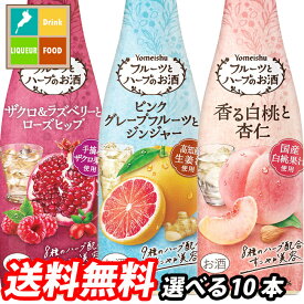 楽天市場 養命酒 フルーツとハーブ お酒の通販
