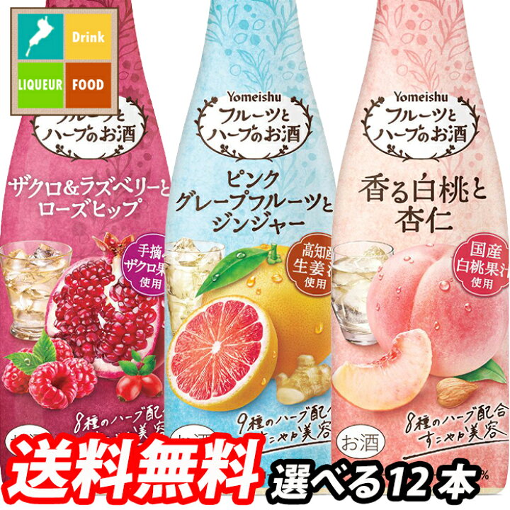楽天市場 2月限定 ポイント15倍 送料無料 養命酒 フルーツとハーブのお酒300ml 1本単位で選べる10本セット 選り取り 近江うまいもん屋 楽天市場 2月限定 ポイント15倍 送料無料 養命酒 フルーツとハーブのお酒300ml 1本単位で選べる10本セット 選り取り 近江うまいもん屋
