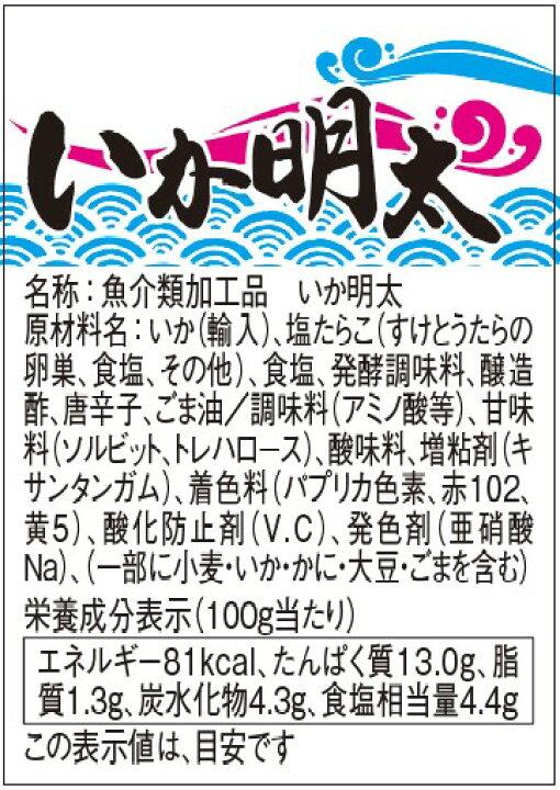 楽天市場】いか明太1kg業務用(冷凍) 明太子 めんたい グルメ イカ惣菜 海鮮惣菜 おつまみ 晩酌 めし友 酒の肴 明太パスタ 大谷屋 マルチョウ : うまいもの処まるちょう 楽天市場】いか明太1kg業務用(冷凍) 明太子 めんたい グルメ イカ惣菜 海鮮惣菜 おつまみ 晩酌 めし友 酒の肴 明太パスタ 大谷屋 マルチョウ : うまいもの処まるちょう