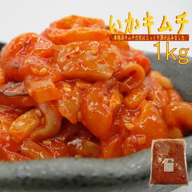 いかキムチ 1kg 業務用 冷凍 韓国珍味 イカ惣菜 おつまみ ご飯のお供 酒の肴 送料別