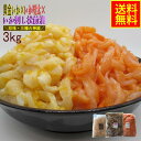 黄金いか×いか明太×いか刺し松前漬 3kgセット 業務用（冷凍）送料無料 おせち お歳暮 ギフト 贈答 海鮮 ギフト イカ 惣菜 加工品 おつまみ 晩酌 酒の肴 松前漬 お通し セット お得
