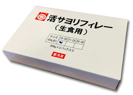 楽天市場 サヨリ刺身の通販