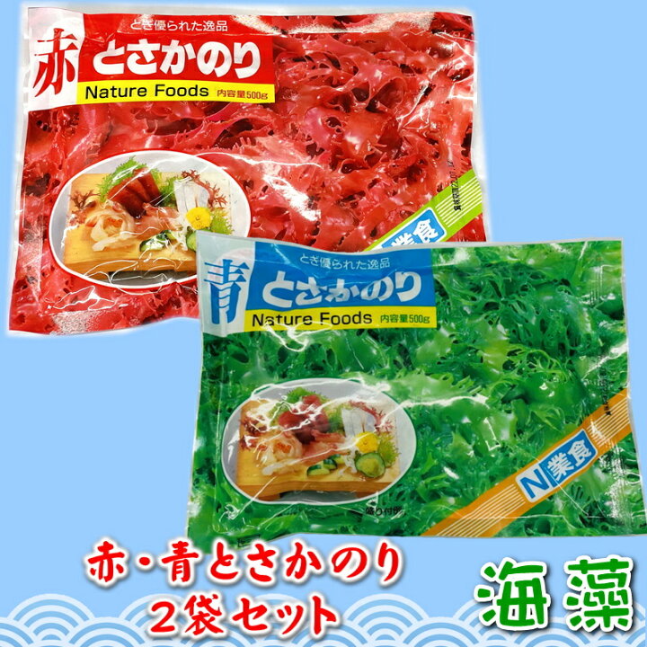 赤 とさか 着色料不使用 のり 2袋入り 500g 2 国内産天然海藻 カネリョウ