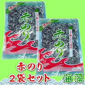 赤 のり (まふのり)2袋(500g×2袋)【天然海藻・無添加】刺身のツマ、サラダ、酢の物に【ポスト便】