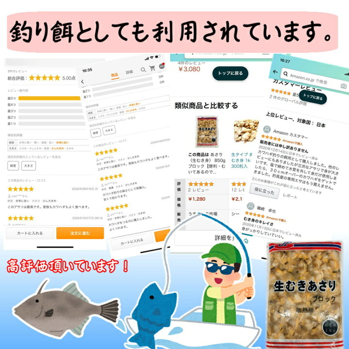 楽天市場 釣り エサ あさり 生むき身 850gブロック 送料無料 クラムチャウダー 炊き込みご飯 パスタ 卯の花 カワハギ釣り 釣り餌などにお使いいただけます 冷凍便 うまいもの 楽天市場店