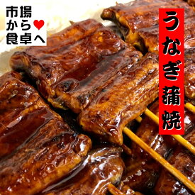 うなぎ蒲焼 20串(120g)中国産【温めるだけの簡単調理】ふっくら柔らかい鰻です。丼ぶり・うな玉・ひつまぶしに【冷凍便】