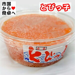 とびこ 魚卵の人気商品 通販 価格比較 価格 Com とびこ 魚卵の人気商品 通販 価格比較 価格 Com