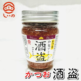 かつお酒盗 6本(1本105g入り)【酒の肴・お茶漬け・あったかご飯に】小田原しいの食品・老舗の味「うまみ成分の宝庫」【常温便】