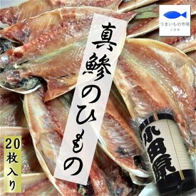楽天市場 大半 干物の通販
