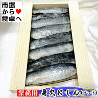 身欠き にしん 2kg(約24枚)【ソフトタイプ・脂あります】焼いても・煮ても美味しいです！おせち、昆布巻…