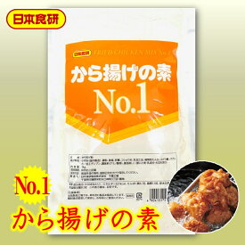 から揚げ の素 No.1 (2kg) 【 日本食研 業務用 】 冷めても柔らかいジューシーなから揚げができます 【常温便】