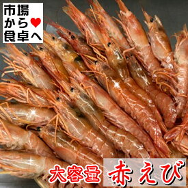 赤えび 2kg(約25尾)刺身用赤海老【ボタン海老 にも負けない甘さです】刺身・寿司・焼物・揚物などにお使いください 【冷凍便】