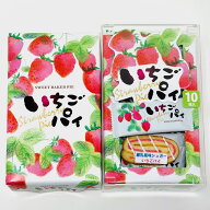 いちごパイ 5箱(1箱10枚入り)【練乳風味シュガー】いちごジャムをトッピングしました【常温便】