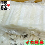 いか短冊切身 1ケース6袋入り (1袋1kg40枚入り)【業務用】鹿の子入り、天ぷら・フライ・バター焼きに【冷…