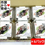 ほたるいか沖漬け 6パック(1パック130g入り)【小田原しいの食品】蛍烏賊醤油漬け、おつまみ、酒の肴に【…