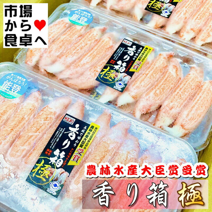 楽天市場】香り箱 かに風味かまぼこ 12パック(1パック10本入り)【魚肉 