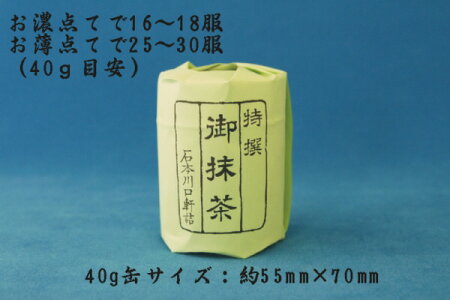 【楽天市場】抹茶 粉末【濃茶】宇治抹茶 青陽/40g缶（小缶）【AR】 自宅でお稽古：抹茶・宇治茶の石本川口軒
