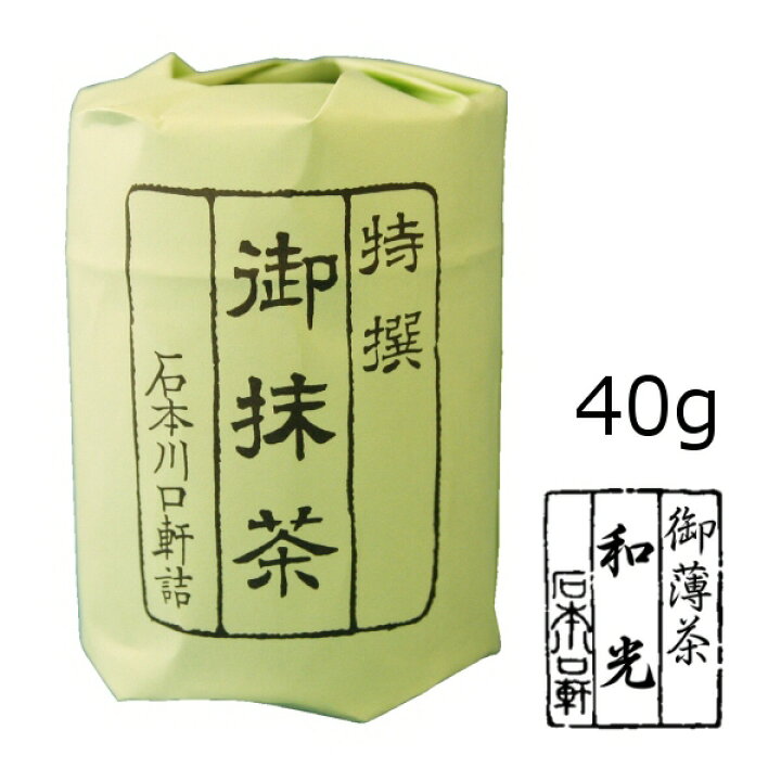 楽天市場】抹茶 粉末【薄茶】宇治抹茶 和光/40g(小缶)【AR】 自宅で 