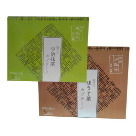 抹茶ラテ ほうじ茶ラテ アイスで一息 15g×10本買い回り抹茶・ほうじ茶カプチーノ グリーンティー