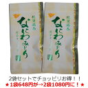 【2つでお得】緑茶 ティーバッグ 選べる【煎茶・ほうじ茶・和紅茶】なにわみどり ティーバッグ 専門店でしか扱えない商品です。【AR】