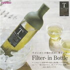 緑茶　【ハリオ】フィルターインボトル 水出し・氷水出し緑茶　冷茶・冷煎茶・冷玉露が簡単に作れます。FIB-75-OG オリーブグリーン【エピガロカテキン】【AR】