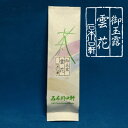 【玉露】京都 宇治茶【雲花】 100g【メール便対応】【RCP】【AR】