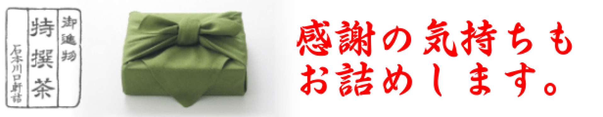 ギフトページ