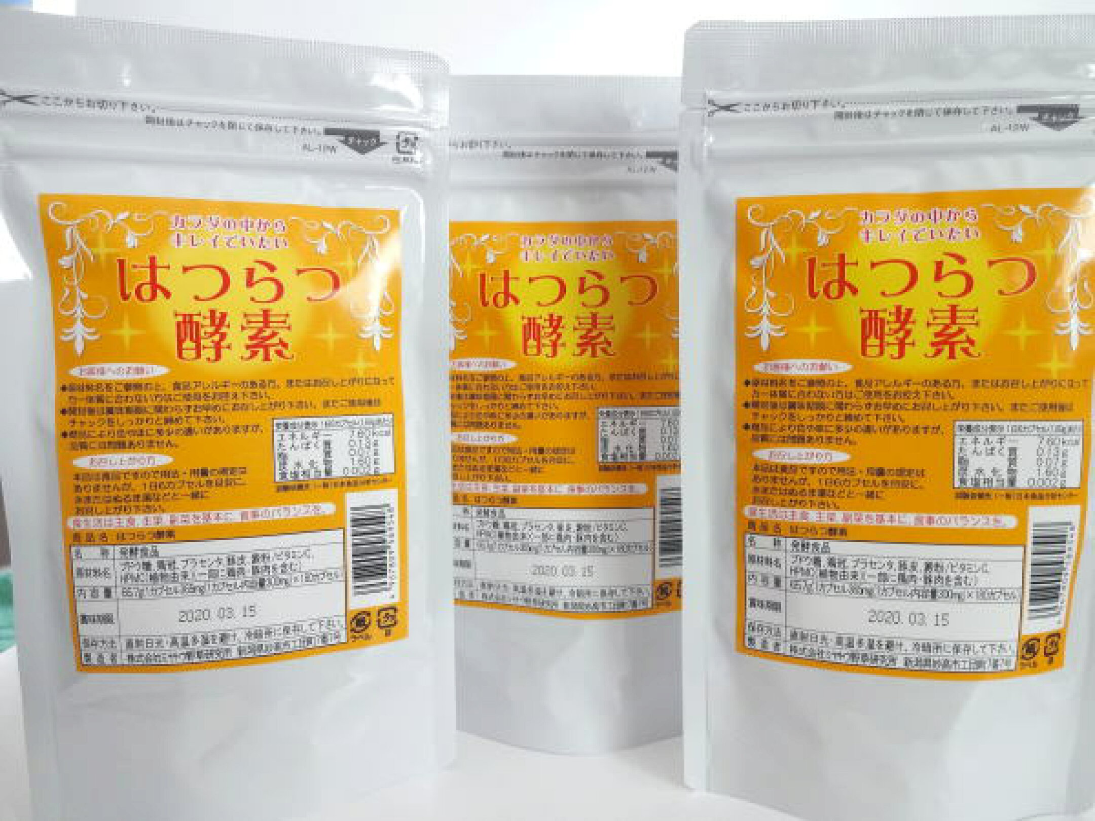 酵素