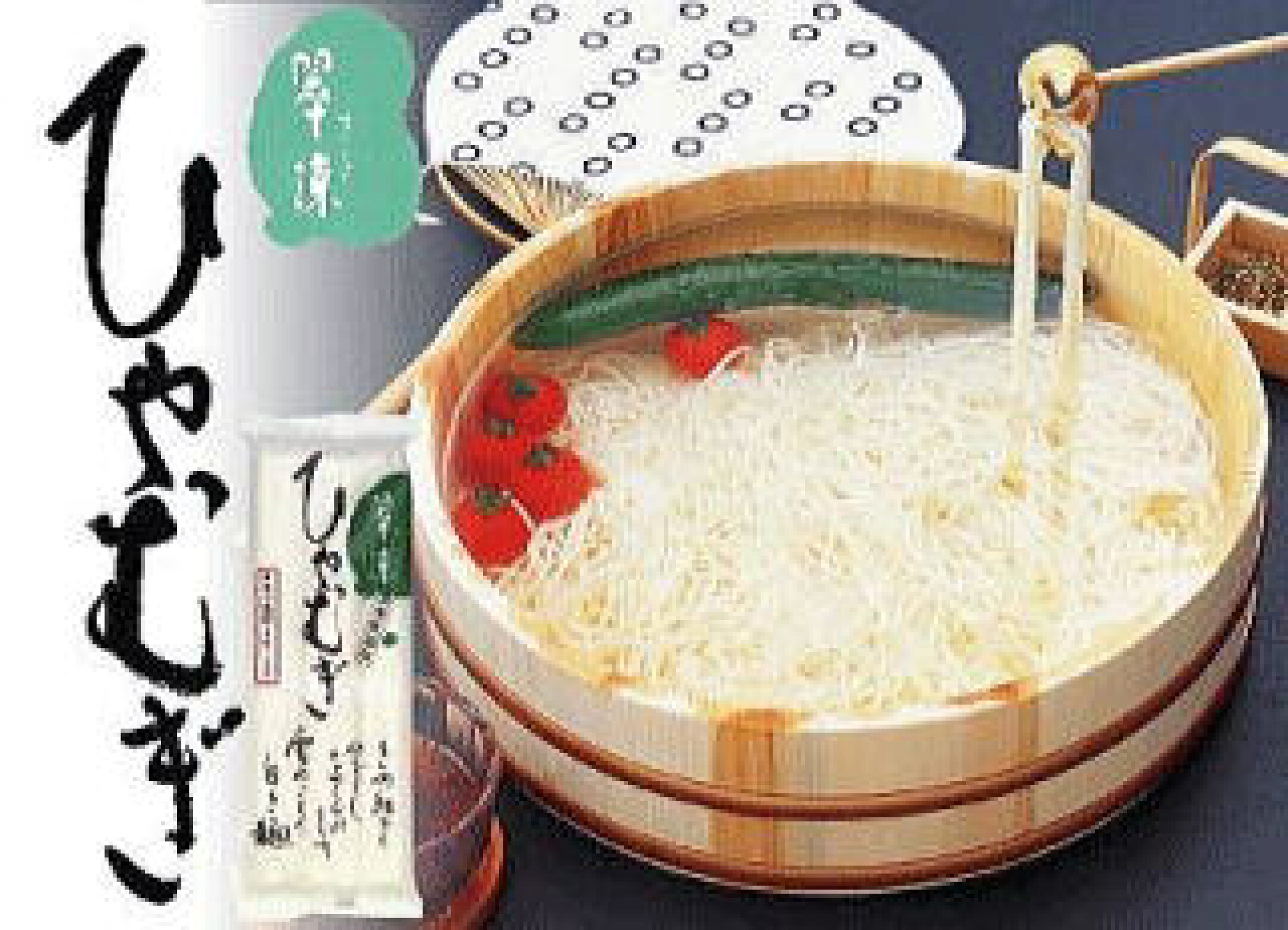 翠涼ひやむぎ