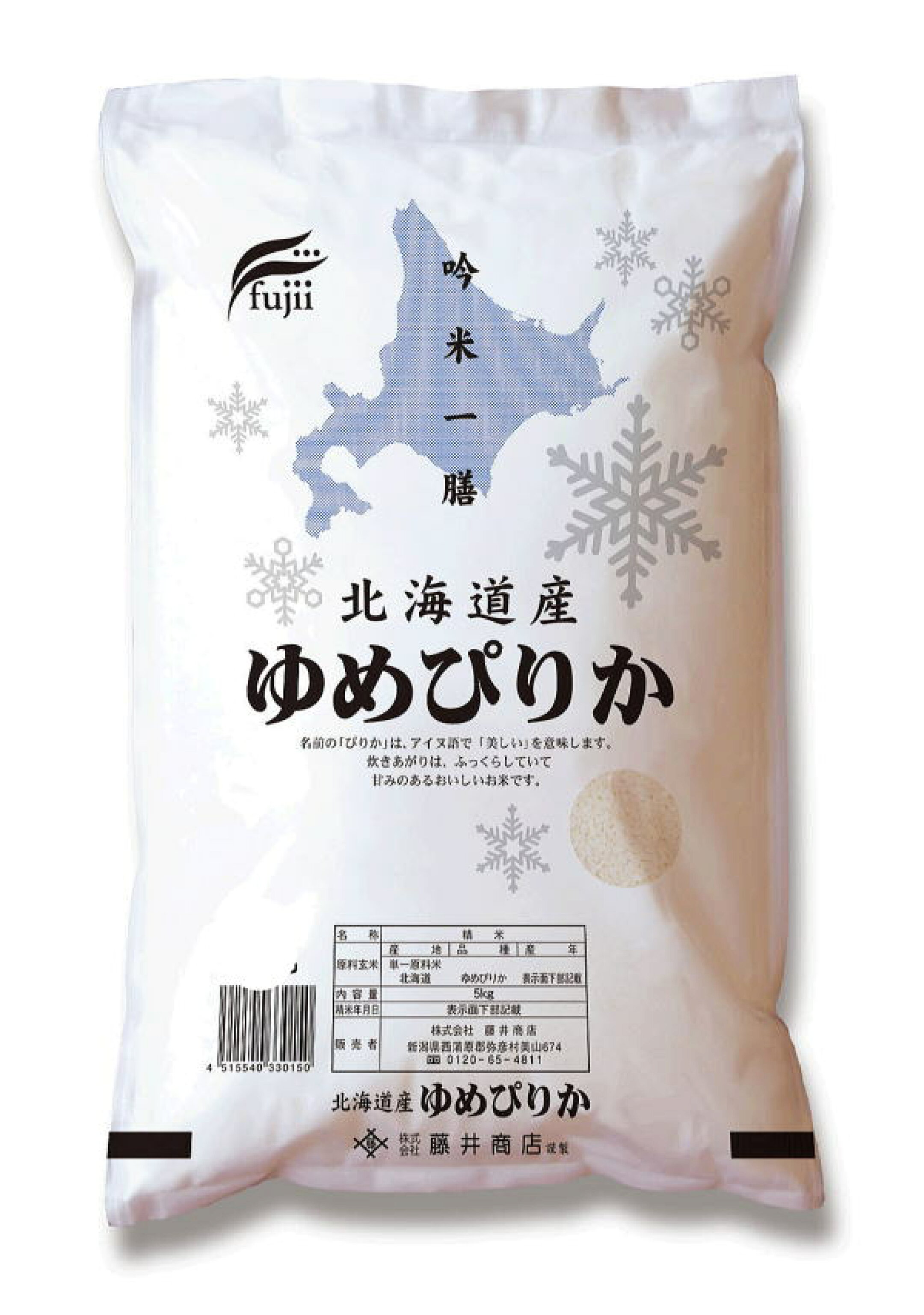 北海道産