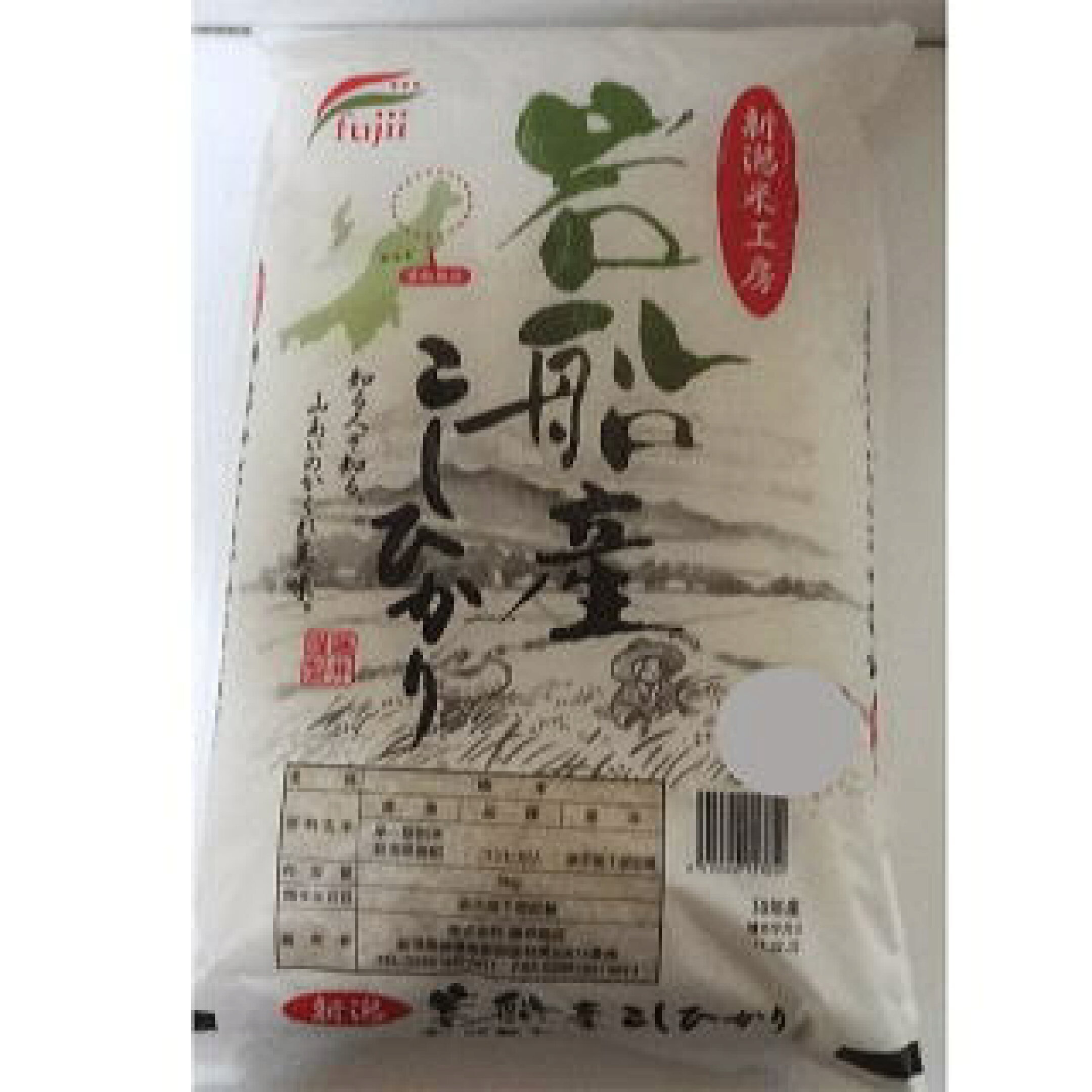 こしひかり