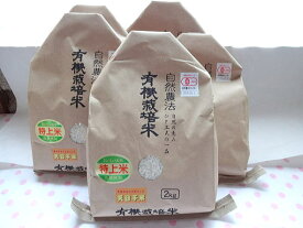 【送料無料】JAS認定有機魚沼産こしひかりは日本一うまいお米です。完全無農薬で天日干は旨みが凝縮された最高級のお米です。令和5年度産☆10キログラム（2キログラム×5)