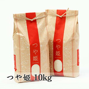 【令和3度産】特別栽培米　つや姫10kg（5kg×2）大竹屋自家栽培 【送料無料】 【低農薬】