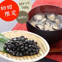 初回限定 お試し 冷凍しじみ お取り寄せ 送料無料 しじみ 冷凍 島根県 宍道湖産 中粒 Mサイズ700g 砂抜き済み 漁師直…