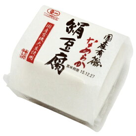 【オーサワ冷蔵直送品】国産有機なめらか絹豆腐 240g （120g×2）※代引・同梱不可 12000円以上で送料300円 12000円未満で送料930円