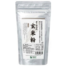 玄米粉 300g【オーサワジャパン】