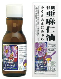 オーガニックフラックスシードオイル（有機亜麻仁油）（190g）【紅花食品】