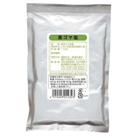 【ゆうパケット対応可】黒ゴマ塩 （110g） 【日本正食品研究所】