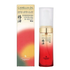 椿油（全身ケア用）50ml【リマナチュラル】