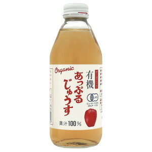 有機あっぷるじゅうす(小)250ml