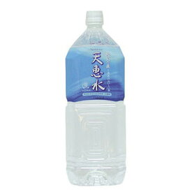 天恵水（2L×1本）軟水 ※荷物総重量20kg以上で別途料金必要