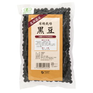 有機栽培黒豆 (300g) 【オーサワジャパン】